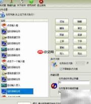 阿冲点击王批量查询保存