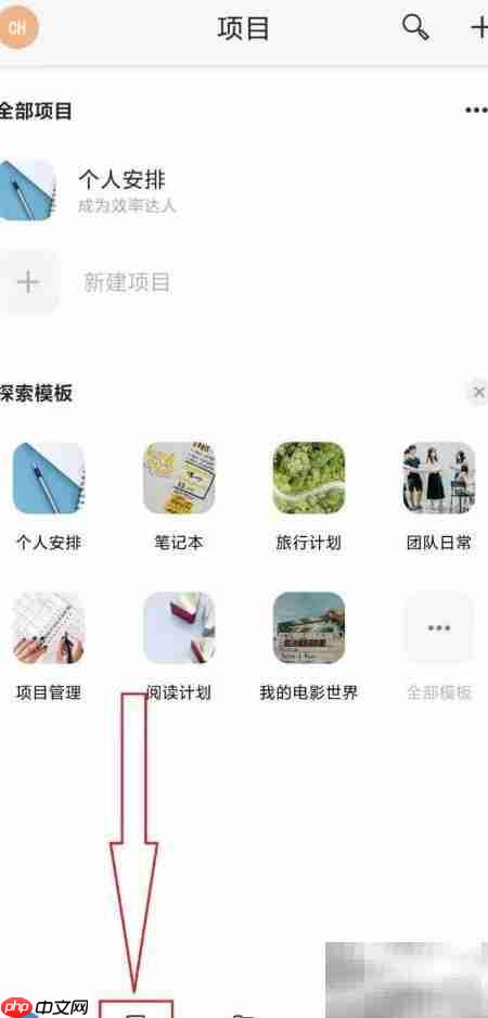 Teambition添加待办事项教程