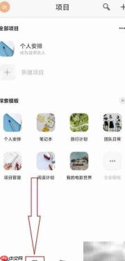 Teambition添加待办事项教程