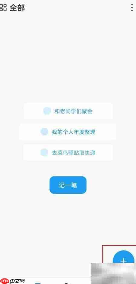 Teambition添加待办事项教程