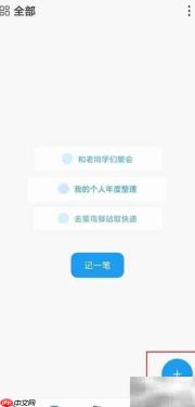 Teambition添加待办事项教程