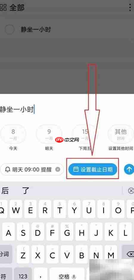 Teambition添加待办事项教程