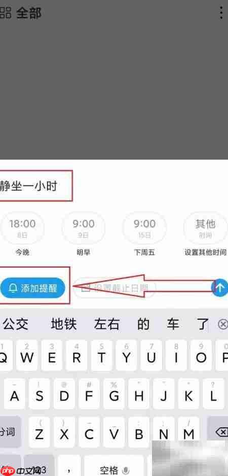 Teambition添加待办事项教程