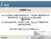 SPSS无法创建Java虚拟机