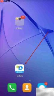 云视讯密码修改方法