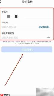云视讯密码修改方法