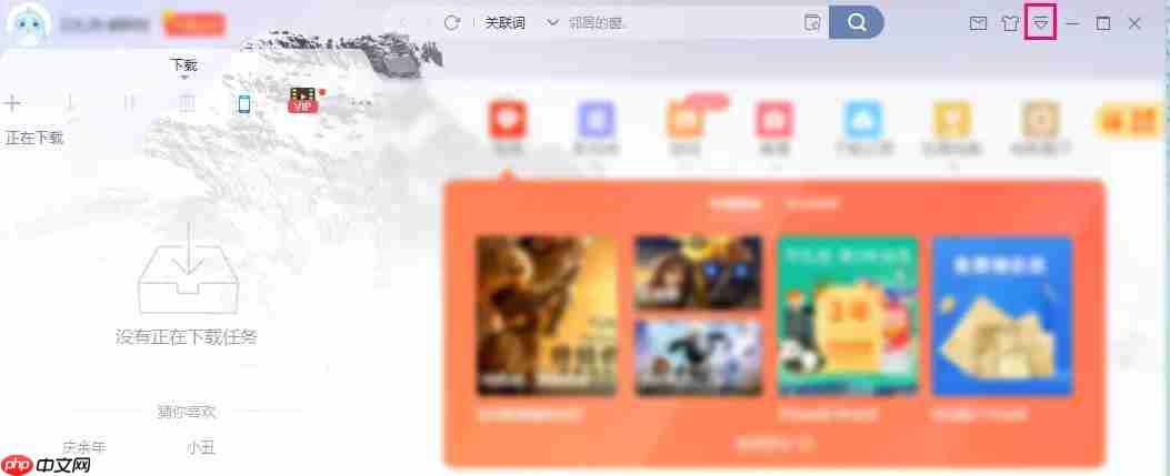 迅雷怎么设置播放格式关联-迅雷设置播放格式关联的方法