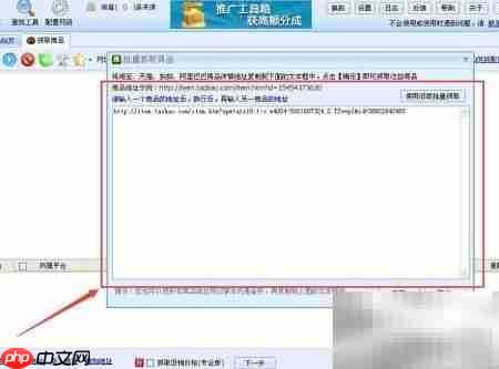 淘宝图片批量下载神器
