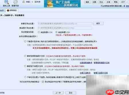 淘宝图片批量下载神器