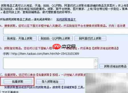 淘宝图片批量下载神器