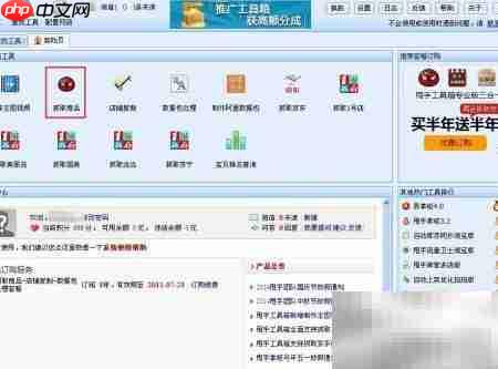 淘宝图片批量下载神器