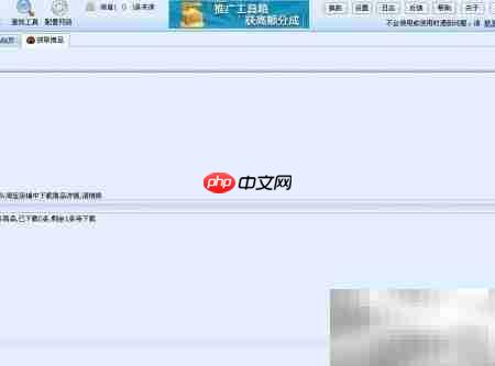 淘宝图片批量下载神器