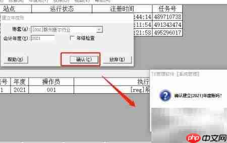用友T3第二年建账指南
