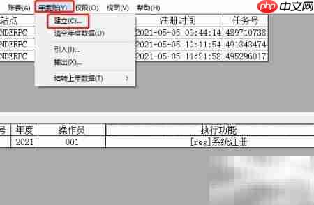 用友T3第二年建账指南