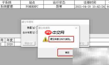 用友T3第二年建账指南