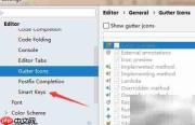 关闭IntelliJ引号大括号自动环绕