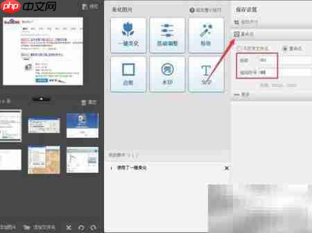 美图秀秀批量处理照片教程
