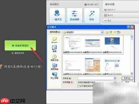 美图秀秀批量处理照片教程