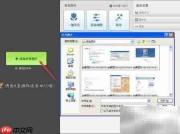 美图秀秀批量处理照片教程