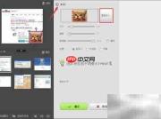 美图秀秀批量处理照片教程