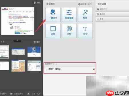 美图秀秀批量处理照片教程