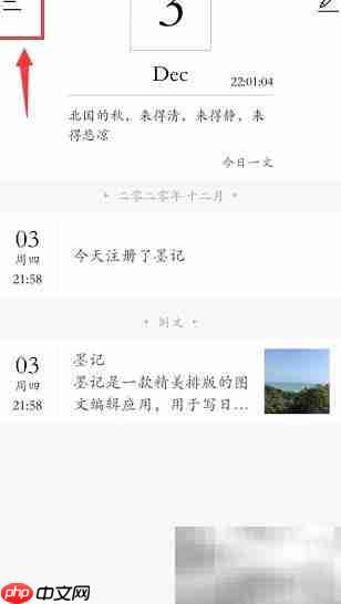 墨记隐藏首页例文方法