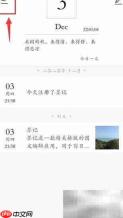 墨记隐藏首页例文方法