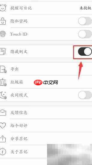 墨记隐藏首页例文方法