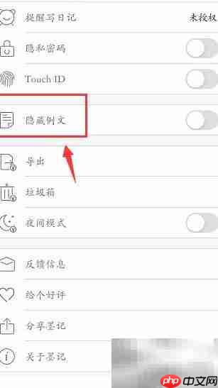 墨记隐藏首页例文方法