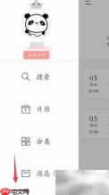 墨记隐藏首页例文方法