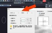中望CAD2020图形阵列使用技巧