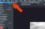 中望CAD2020图形阵列使用技巧