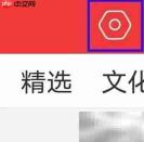如何调整今日新鲜事字体大小