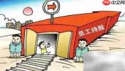 HR巧设员工持股方案