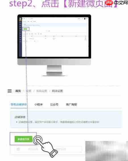 云销城门店系统新手指南