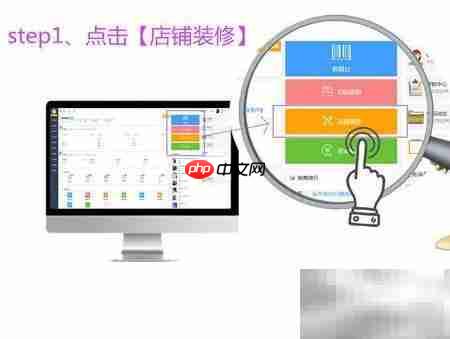 云销城门店系统新手指南