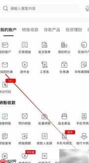 河北银行短信即时通查询方法