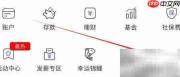 河北银行短信即时通查询方法