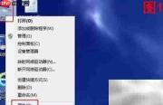 计算机名称与工作组设置指南