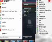 计算机名称与工作组设置指南