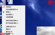 计算机名称与工作组设置指南