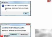 计算机名称与工作组设置指南