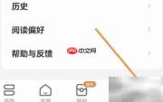 浩看小说开启通知指南