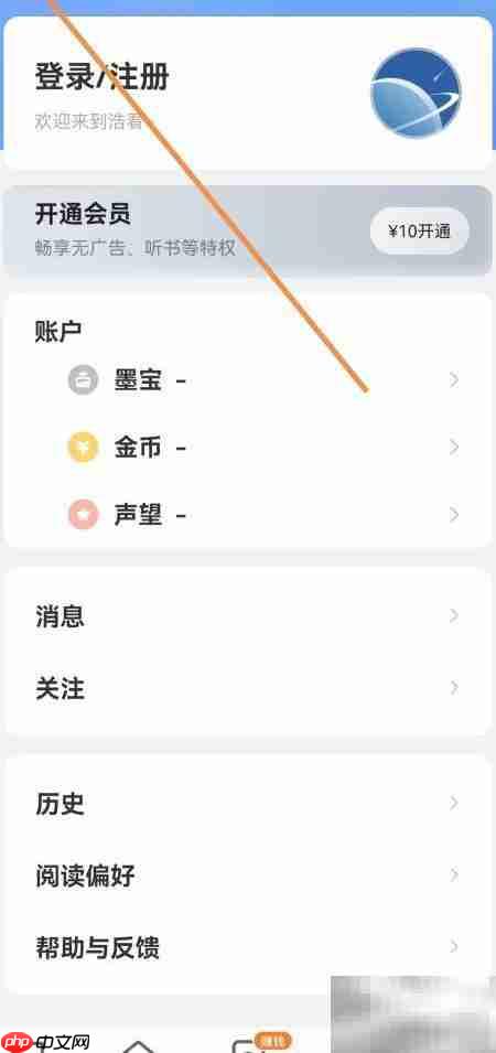 浩看小说开启通知指南