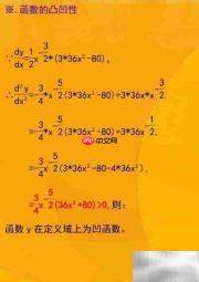 函数y=√x(36x+80/x)图像解析