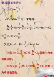函数y=√x(36x+80/x)图像解析