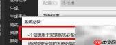 VS系统必备组件配置指南