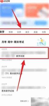 作业帮试卷练习全攻略