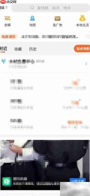 更新掌声公交版本指南