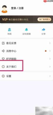 更新掌声公交版本指南